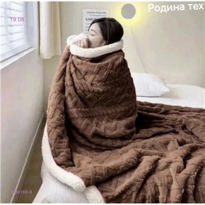 ТЕПЛЫЕ ПЛЕДЫ -БРОНЬ 1980169-8