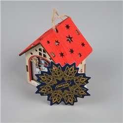 Ёлочная игрушка «Домик со снеговиком», 8×7×6 см, 1 LED, от батареек, свечение тёплое белое