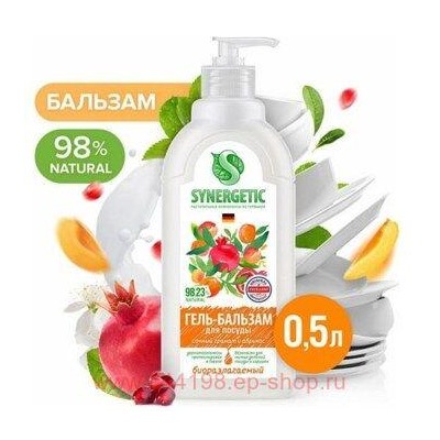 Synergetic Гель-бальзам для посуды и детских игрушек Сочный гранат и абрикос 0,5 л 103063