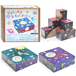Кубики AR "Космос"