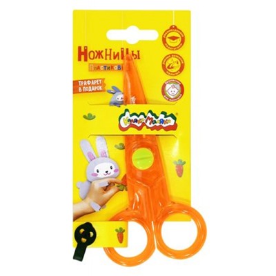 Ножницы детские 120 мм без лезвия для детей от 2 лет, пластиковые безопасные  НПКМ Каляка-Маляка