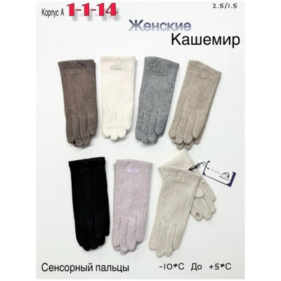 Перчатки #23051041