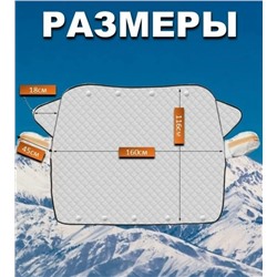 Накидка на лобовое стекло автомобиля от солнца и снега #23344521