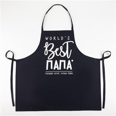 Фартук «Этель» BEST ПАПА 73×71 см, 100% хлопок, саржа 190 г/м²