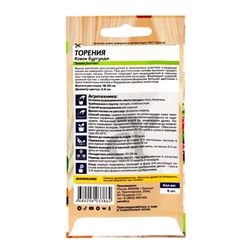 Семена Цветов Торении «Каваи Бургунди», 5 шт., «Семена Алтая»