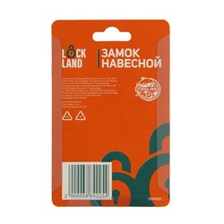 Замок навесной LOCKLAND, с влагозащитной дужкой, 50 мм