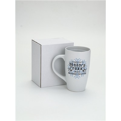 Кружка новогодняя «Чудесного года», матовая, 530 мл