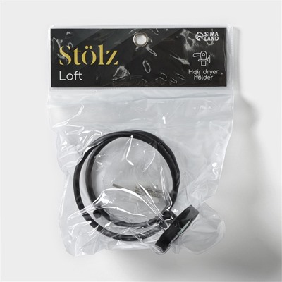 Держатель для фена Штольц Stölz Loft basic, чёрный