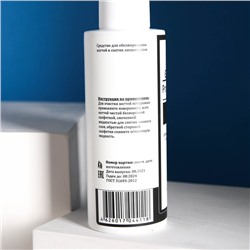 Средство для обезжиривания ногтей и снятия липкого слоя Gel-off Cleaner Professional, 150 мл