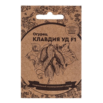 Набор семян Огурец "Клавдия", F1, 5 шт.