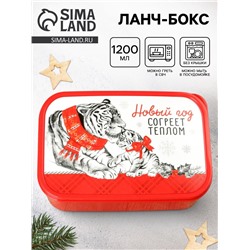 Ланч - бокс новогодний «Новый год согреет теплом», 1.2 л