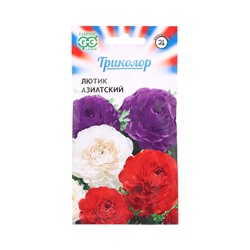 Семена цветов Лютик (Ранункулюс) смесь серия Триколор 9 шт.