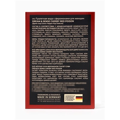 Туалетная вода женская Dream & Sense Cherry Red Poison, 100 мл