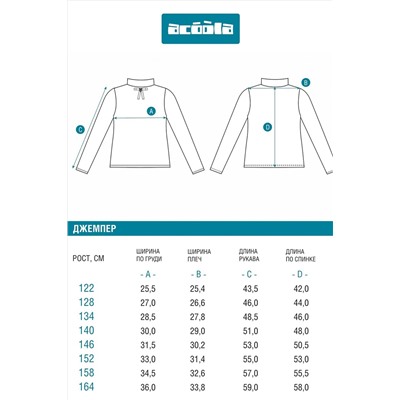 Водолазка ACOOLA, 1128095