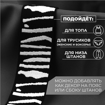 Резинка тканая, мягкая, 50 мм, 4.5±1 м, чёрная, светло-серая