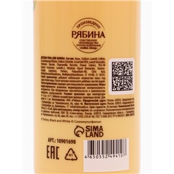 Пена для ванны детская, аромат пломбир, 300 мл, Чебурашка