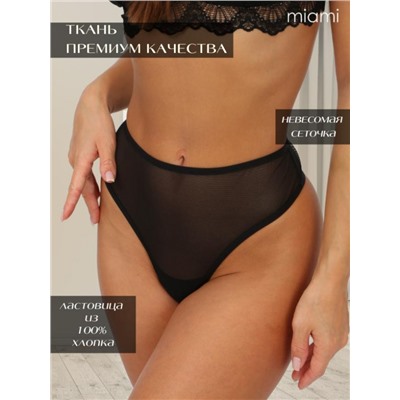 Стринги прозрачные с высокой посадкой чёрные (Черный)