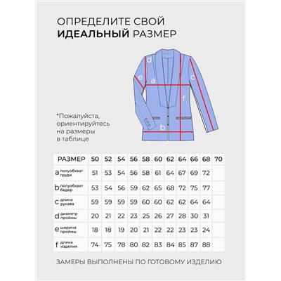 Костюм-6018