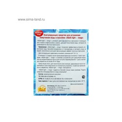 Средство для очистки воды в бассейне «Акватория» AQUA-light-longo, от водорослей, 500 г