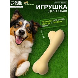 Игрушка плавающая "Кость-волна" Пижон Premium, вспененный TPR, 12.5×4 см, жёлтая