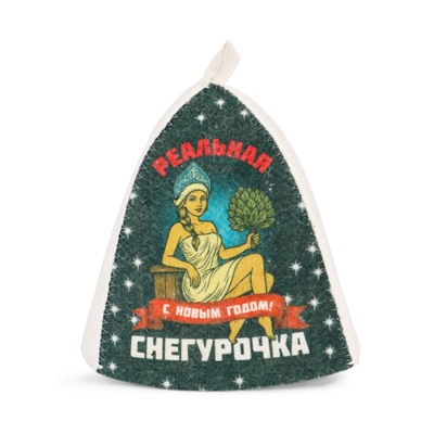 Шапка для бани и сауны «Реальная снегурочка», полиэфир 70%, шерсть 30%, «Добропаровъ»