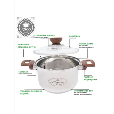 Merali Кастрюля МВС-38