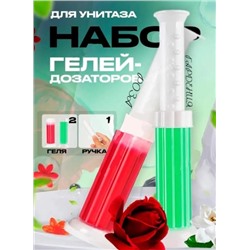 Набор из 2 гелей дозаторов #22871588