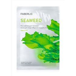 Расслабляющая тканевая маска для лица «Баланс»