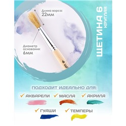 Кисть для рисования, Щетина круглая № 6 (диаметр обоймы 6 мм; длина волоса 22 мм), деревянная ручка, Calligrata