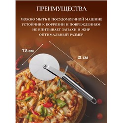 83425 Нож для пиццы