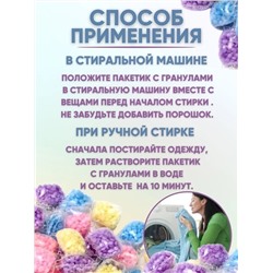 Кондиционер для белья 10 капсул микс