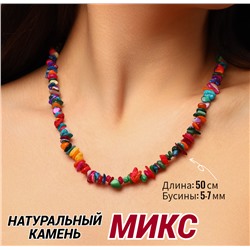 Бусы из натурального камня, 50 см, арт. 218.016