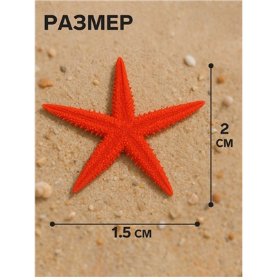Набор натуральных морских звезд, 1,5-2 см, 20 шт, красный
