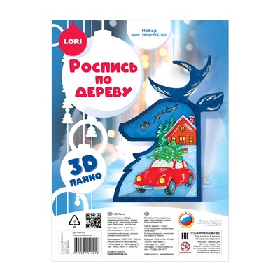 Роспись по дереву, панно 3D «Сказочные моменты», набор для творчества