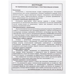 Аппликатор «Кузнецова», 384 колючки, спанбонд, 50×75 см, жёлтый.