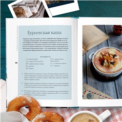 Эксмо "В Питере есть! Самые вкусные блюда Северной столицы"