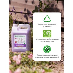 Кондиционер-ополаскиватель для белья Synergetic «Лавандовое поле», биоразлагаемый, гипоаллергенный, 5 л