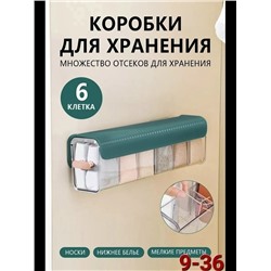 Органайзер для хранения #23340837