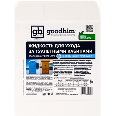 Жидкость по уходу за туалетными кабинами Goodhim, зимний концентрат, 5 л