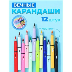 Вечные цветные карандаши 60983