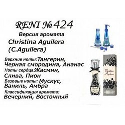№ 424 RENI (L)