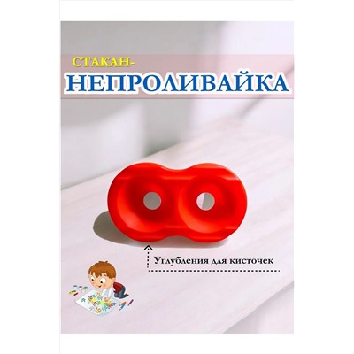 Стакан непроливайка двойной 60986 НАТАЛИ, 1128509