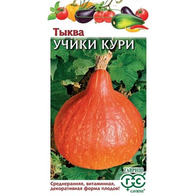 Тыква Учики кури (Код: 92889)