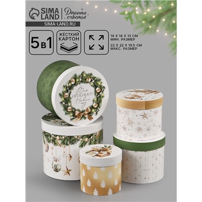 Набор подарочных коробок 5 в 1 «Золотые новогодние шары», 13×14‒19.5×22 см