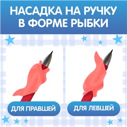 Прописи с углублениями «Цифры. Учимся писать красиво!», 20 стр, ручка