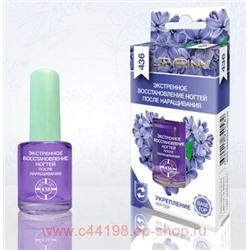 Severina-436 Экстренное восстановление после наращивания 11мл