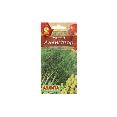 Набор семян Укроп "Аллигатор", 5 шт.