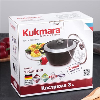 Кастрюля KUKMARA «Традиция», 3 л, 22×12.5 см, антипригарное покрытие, литой алюминий, чёрная
