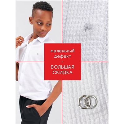 Рубашка для мальчика Соль&Перец уценка