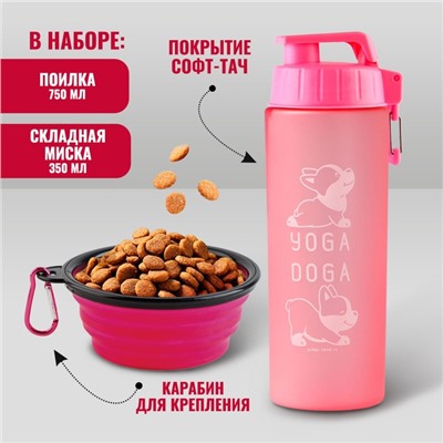 Набор поилка и миска силиконовая "Йога"